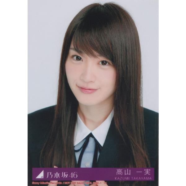 乃木坂46 高山一実 サヨナラの意味 生写真 B Buyee Buyee 日本の通販商品 オークションの代理入札 代理購入