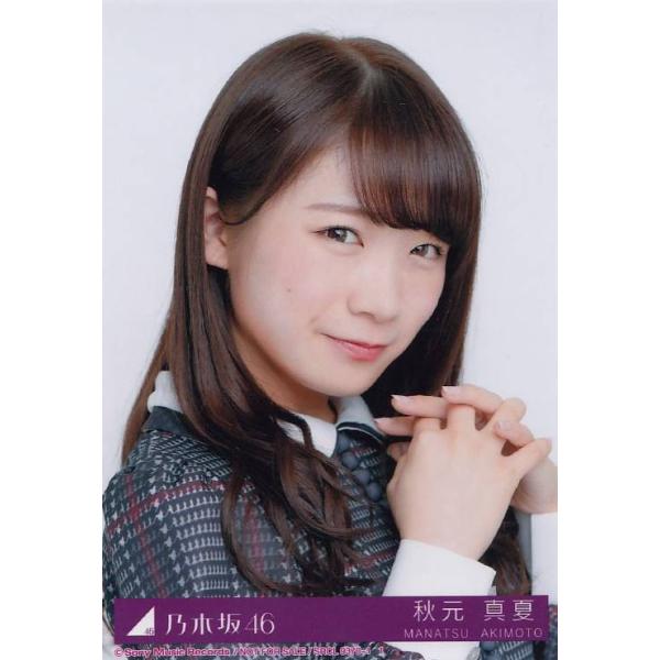 乃木坂46 秋元真夏インフルエンサー生写真a Buyee Buyee 提供一站式最全面最專業現地yahoo Japan拍賣代bid代拍代購服務bot Online