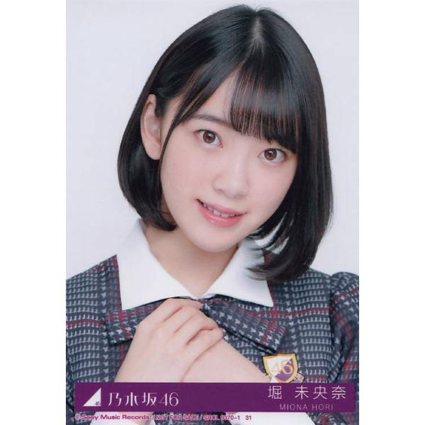 乃木坂46 堀未央奈 インフルエンサー 生写真 A : n-17-single-a-033 