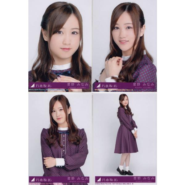 乃木坂46 星野みなみ 逃げ水 生写真 4枚コンプ : n-18-single-4-021 