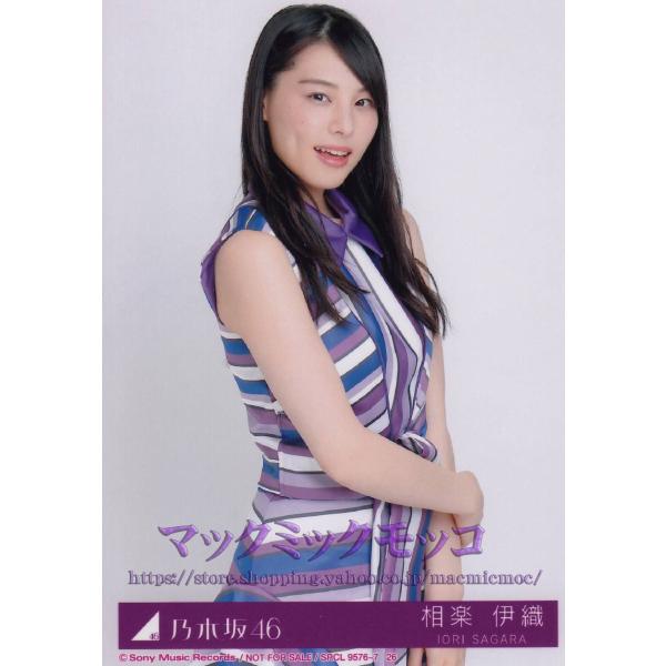 乃木坂46 相楽伊織 いつかできるから今日できる 生写真 C Buyee Buyee Japanese Proxy Service Buy From Japan Bot Online
