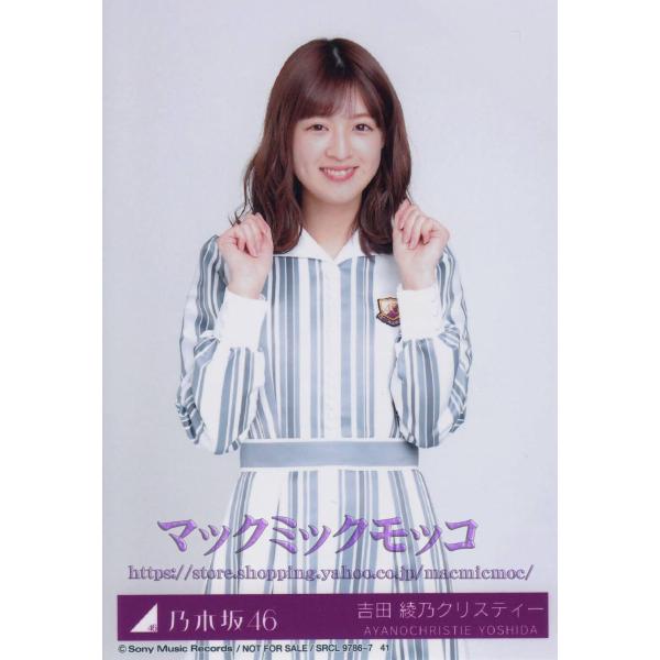 乃木坂46 吉田綾乃クリスティー シンクロニシティ 生写真 C N Single C 046 マックミックモッコ 通販 Yahoo ショッピング