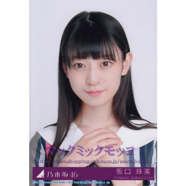 乃木坂46 阪口珠美 ジコチューで行こう 生写真 A N 21 Single A 041 マックミックモッコ 通販 Yahoo ショッピング