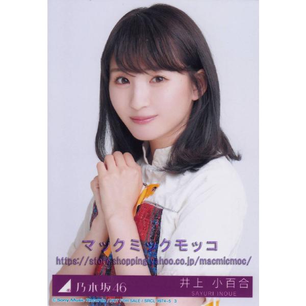 ブラック系人気提案 乃木坂46 生写真 井上小百合 バラ一覧 アイドル タレントグッズブラック系 223 959 Www Laeknavaktin Is