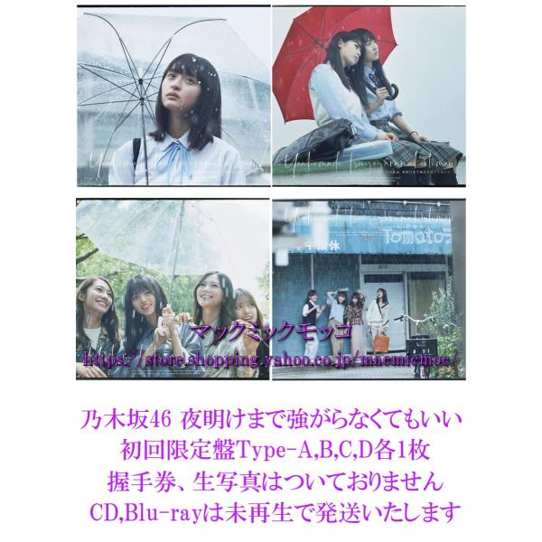 【値下げ中】乃木坂46CD(DVD付きあり) Amazon.co.jp: 【Amazon.co.jp限定】Same numbers (Type-D