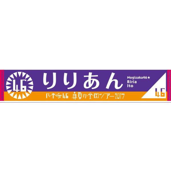 乃木坂46 タオルの人気商品 通販 価格比較 価格 Com
