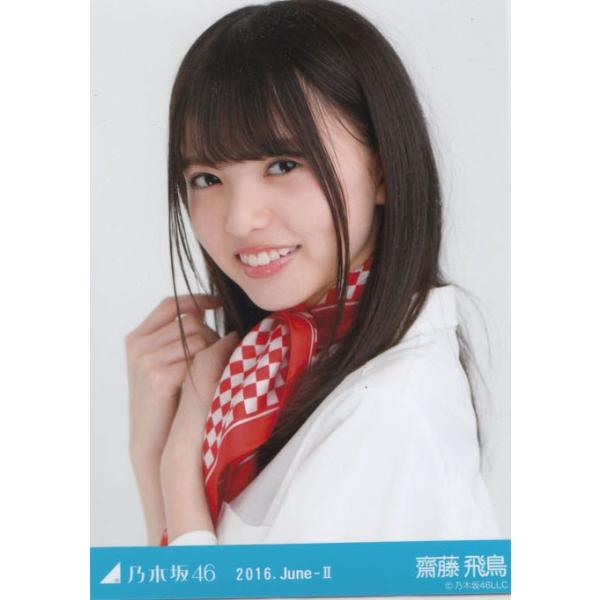 乃木坂46 齋藤飛鳥 生写真 会場 封入 Web まとめ売り