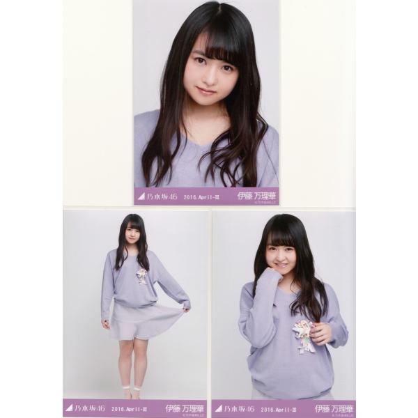 乃木坂46 伊藤万理華 パープル 生写真3枚コンプ : n-web-purple-3-004 