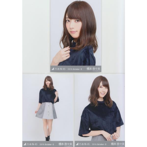 乃木坂46 橋本奈々未 ベロア 生写真3枚コンプ Buyee Buyee Jasa Perwakilan Pembelian Barang Online Di Jepang