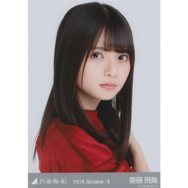 乃木坂46 齋藤飛鳥 ベロア 生写真 ヨリ Buyee Buyee 日本の通販商品 オークションの代理入札 代理購入