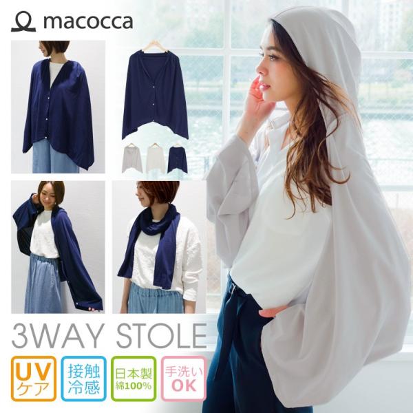 日本製uvケア3wayフード付きケープストール Buyee Buyee 日本の通販商品 オークションの代理入札 代理購入