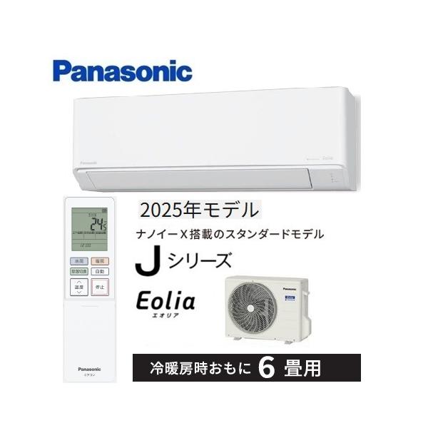 ・ 個人宅お届け不可・ エアコン設置取付、撤去等のご対応不可。商品販売のみとなります。・ 室内機 室外機 リモコン のセットとなります。(配管、ドレンホース等、その他部材は付属しておりません。お客様ご自身でご用意ください。）・ 九州も送料無...