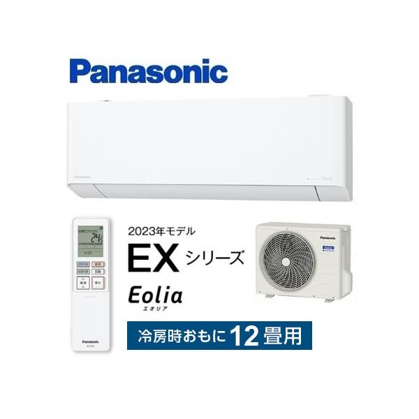 エオリア CS-363DEX-W パナソニック エアコン 12畳 EXシリーズ エオリア CS-363DEX-W パナソニック エアコン 12畳 EXシリーズ