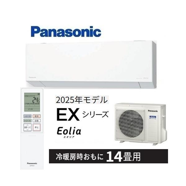 ※室外機のみ 14畳エアコン パナソニック2021年製 cs-x401d2-w 室外機のみ 14畳エアコン パナソニック2021年製 cs-x401d2-w