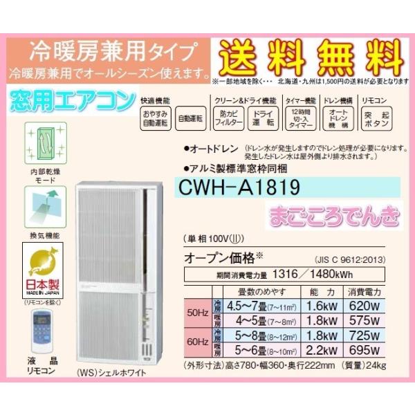 窓用エアコンおすすめ20選 現役家電販売員が厳選 ランキング付き モノレコ By Ameba
