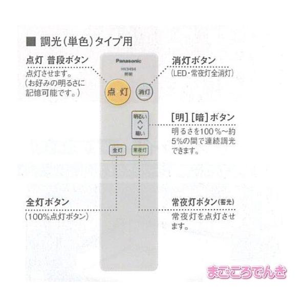 Panasonic パナソニック HK9494MM LEDシーリングライト用 調光 Panasonic パナソニック HK9494MM LEDシーリングライト用 調光