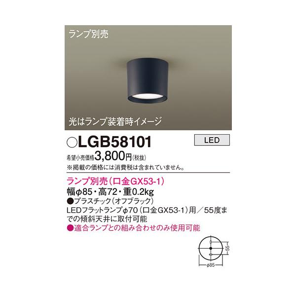 Panasonic LEDダウンシーリング10灯セット パナソニック ダウンシーリング ダウンライト」の人気商品一覧 | 安い