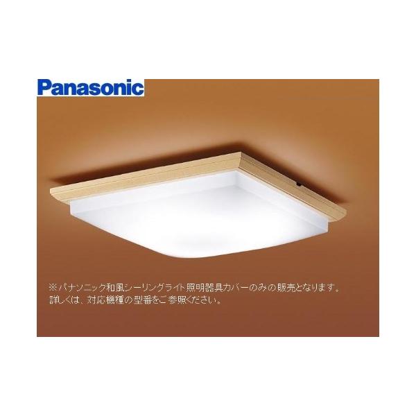 照明 カバーの人気商品 通販 価格比較 価格 Com