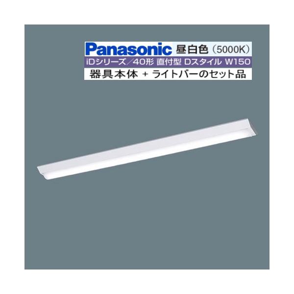 Panasonic（パナソニック） 在庫あり XFX420AEN LE9 W150 昼白色 2500