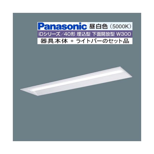 Panasonic（パナソニック） 埋込 XFX450VEN LE9 昼白色 天井埋込型 40