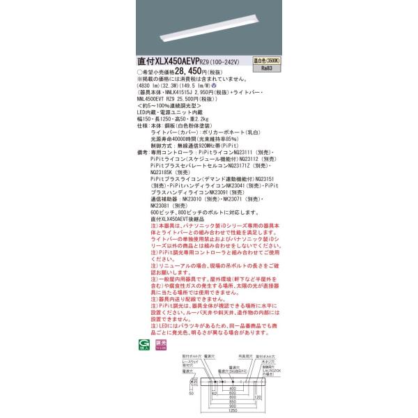 XLX450AEVP RZ9 pi\jbN W150 F PiPit 4830 lm @ll̔ XLX450AEVPRZ9