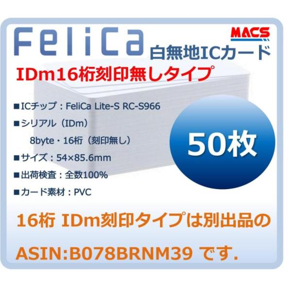 大手企業・教育機関で導入実績　多数ございます。販売単位数は・5枚、10枚、30枚・50枚・100枚、200枚、300枚、500枚セットがございます。社員証、学生証、ポイントカード、勤怠管理システム、入退室管理システム、セキュリティドア・ロッ...