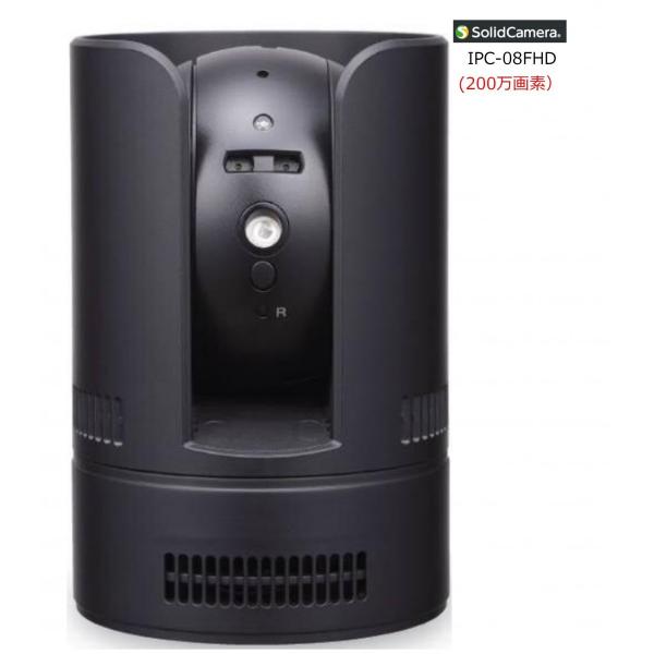 あすつく IPC-08FHD 死角なしワイド監視カメラ
