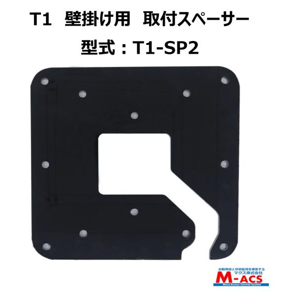 EPIC T1（ティーワン) 用壁付けスペーサー　T1-SP2  【2枚入り】サーマルカメラ　オプション　 エピック　  ★領収書は入荷後、注文履歴からＤＬ可能です。