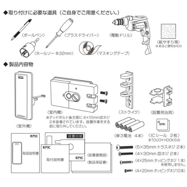 ������ TOUCH HOOK 2 (�^�b�`�t�b�N 2) ACS-BH2 �Z�b�g�̔� ������ �Ïؔԍ�/IC�J�[�h�Ή� �G�s�b�N EPIC ���̎����͒�����������DL�\ ID-602B hook �����i ���i�摜4