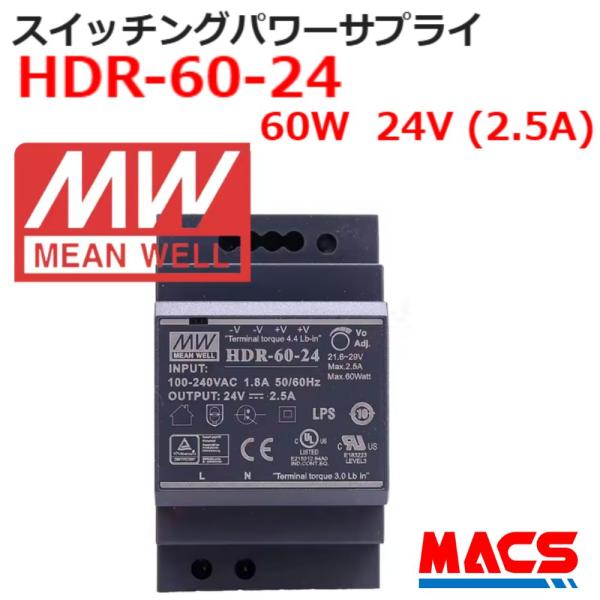 スイッチング電源 HDR-60-24 入力AC100/200共用 出力DC24V 60W スイッチングパワーサプライ シェア世界第三位 MEANWELL 領収書は注文履歴からダウンロード可