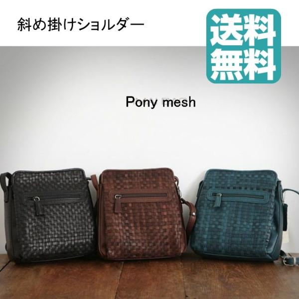 冬のセール ポニーメッシュ セール中 仔馬革 手編み 斜め掛けショルダー 軽い 手編み ソフトな感触 可愛い プレゼント 職人の技 3つの仕分け 56278071
