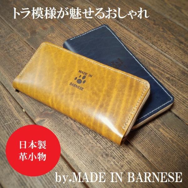 madeinbarnese-ys_rlf