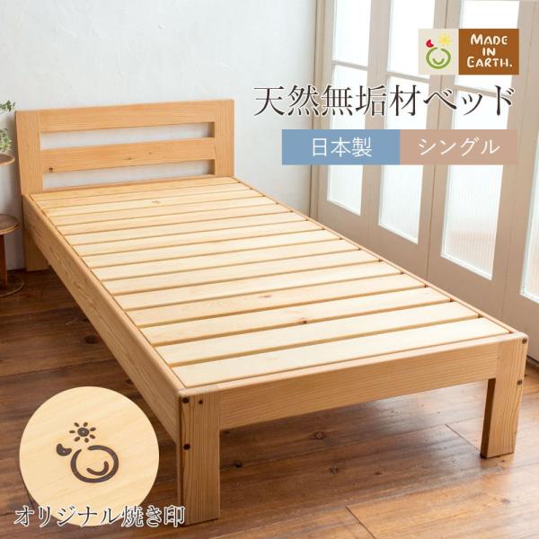 天然無垢材 シングル ベッドフレーム すのこ マットレスx2 70x160 cm ベッド フレーム 無垢 シングル」の人気商品一覧 | 安い商品を通販