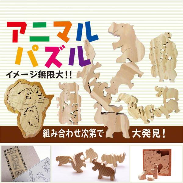バランスパズル 木製 動物 ビッグ５ サイ ゾウ バッファロー ヒョウ ライオン ミックス カバ サイ サル ゾウ ワニ Buyee Buyee Japanese Proxy Service Buy From Japan Bot Online