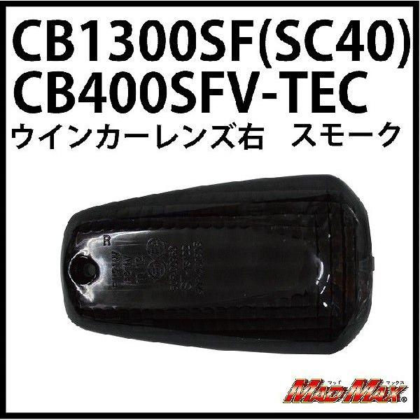 ύόTE[֑!!MADMAX CB1300SF(SC40)/CB400SF V-TEC X[NECJ[Y E(1)