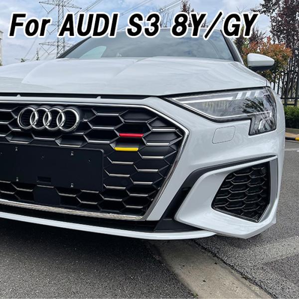 アウディ S3 8Y/GY フロントグリル トリム ステッカー ガーニッシュ ドイツカラー ドイツ国旗 エンブレム グリルバッチ アクセサリー カスタム パーツ