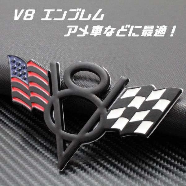 シボレー（CHEVROLET） V8 エンブレム マットブラック 星条旗