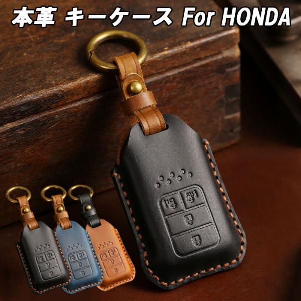 ホンダ 本革 キーケース キーカバー レザー 革 フリード ステップワゴン オデッセイ などに 4つボタン 両側スライドドア アクセサリー カスタム パーツ
