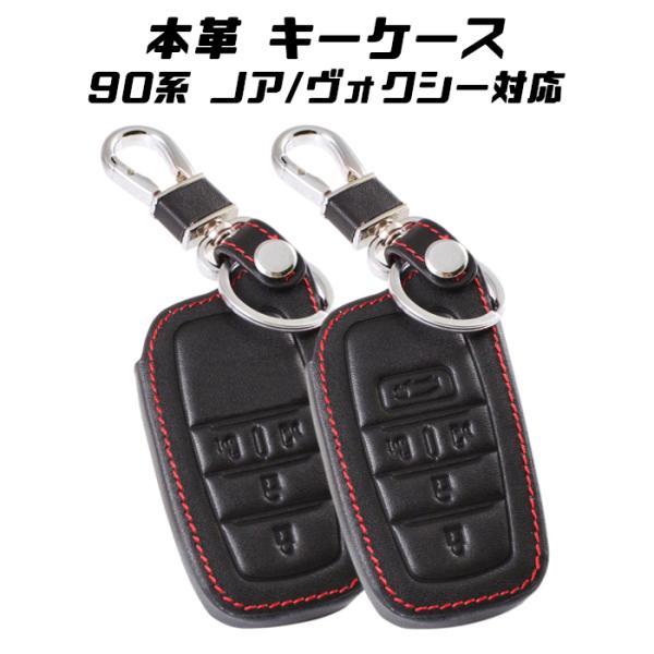 トヨタ 本革 キーケース 90系 ノア ヴォクシー 10系 シエンタ キーカバー レザー 90ノア 90ヴォクシー 10シエンタ スマートキー アクセサリー カスタム パーツ
