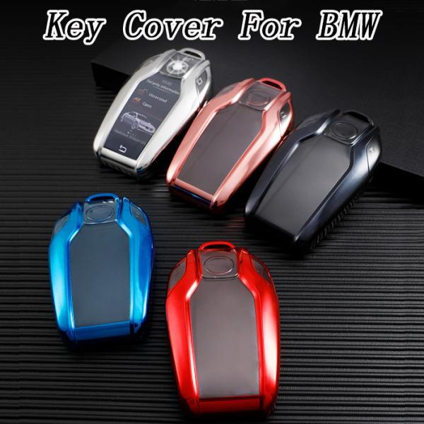 BMW キーケース キーカバー G20 G21 G30 G11 G14 G01 G02 G05