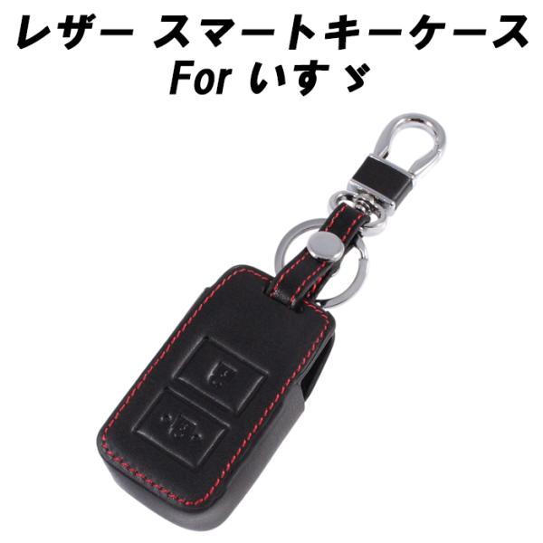 いすゞ エルフ ギガ キーケース レザー 本革 ISUZU いすず ELF GIGA