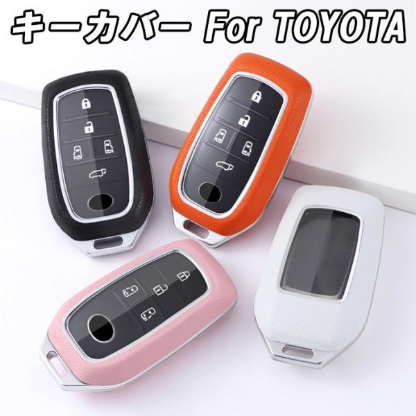 トヨタ キーケース キーカバー 60系 プリウス 80系 ハリアー 90系 ノア ヴォクシー 40系 30系 アルファード ヴェルファイア など アクセサリー カスタム パーツ