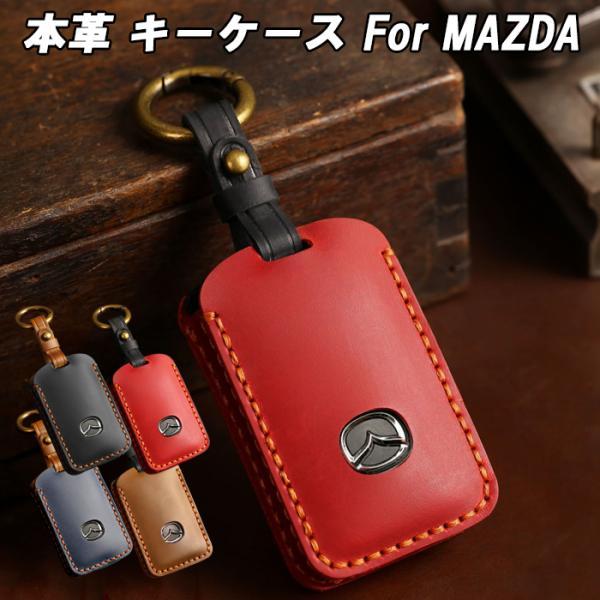 MAZDA マツダ キーケース 本革 CX-3 CX-5 CX-8 CX-30 MX-30 マツダ3 マツダ6 ND ロードスター キーカバー スマートキー ア