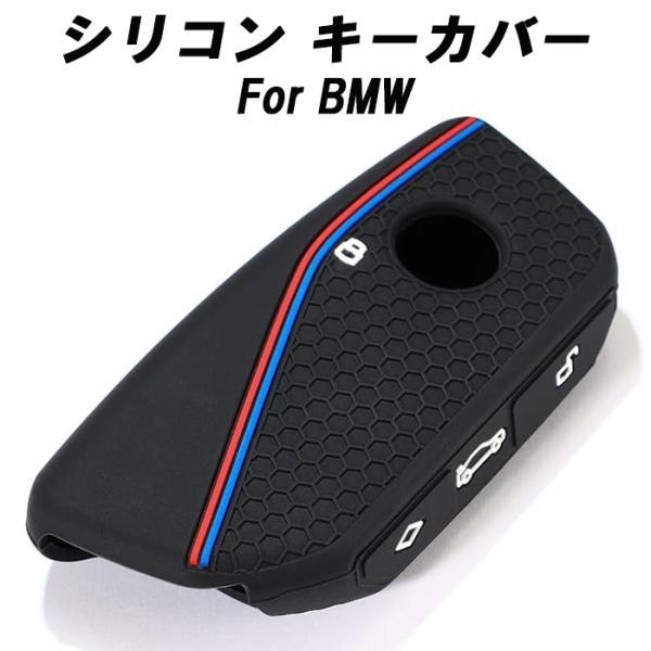 BMW キーケース キーカバー シリコン製 F95 F96 F70 G81 G70 G05 G06 G07 G09 G60 G61 U10 U11 U06 I2