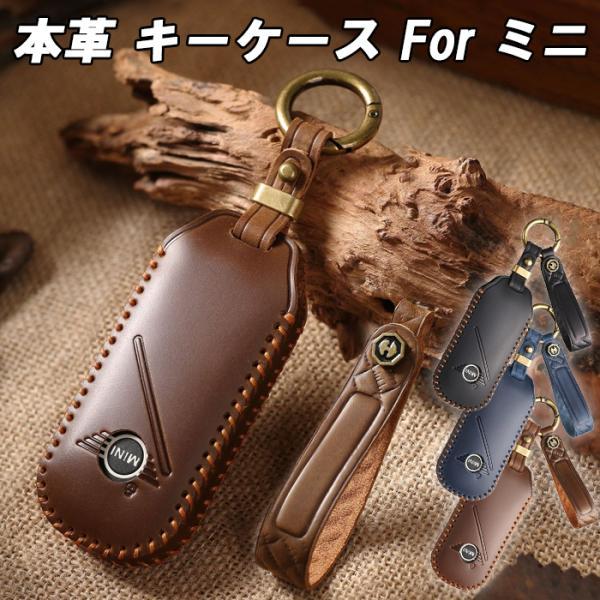 BMW MINI ミニクーパー 新型 本革 キーケース F65 F66 F67 U25 J05 J01 キーカバー レザー カントリーマン エースマン キーホルダー キーリング スマートキー