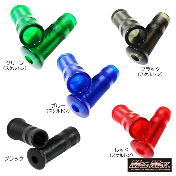 Stock 倭輪、マジカルQ、BPベイト　グリップセット madmax_h17-65k2