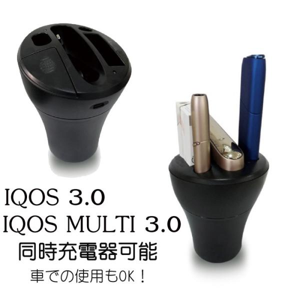 アイコス3対応 Iqos3 0 充電器 Iqos3 0multi アイコス3 0マルチ充電器 Type Cケーブル付 車 タンブラー型充電スタンド Buyee Servis Zakupok Tretim Licom Buyee Pokupajte Iz Yaponii