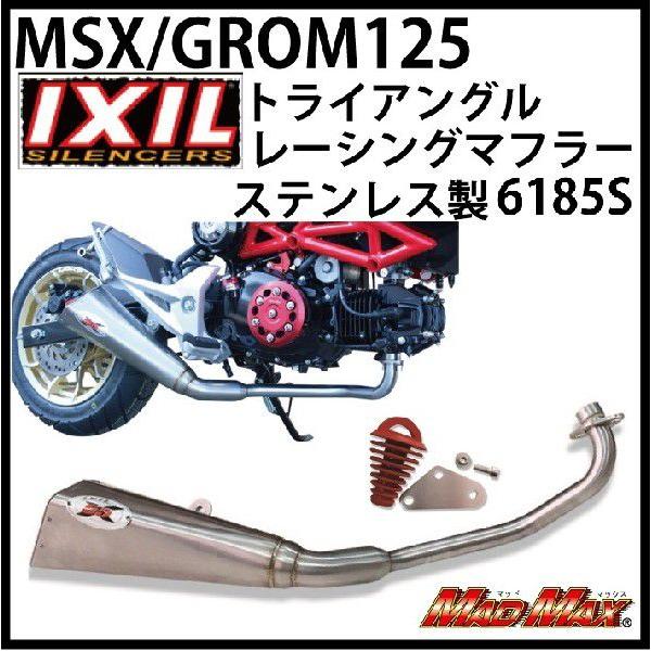 MAD MAX（マッド マックス） GWセール!!IXIL グロム(MSX125) トライ