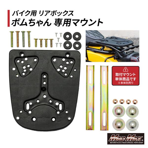 madmax_mm18-bm50l-01
