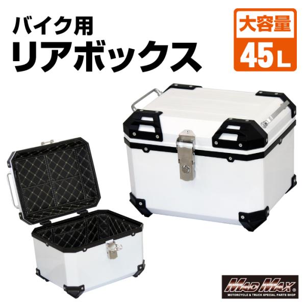 洋楽 MAD PACK MAD MAX 週末セール!!バイク用 リアボックス パンドラ パニア